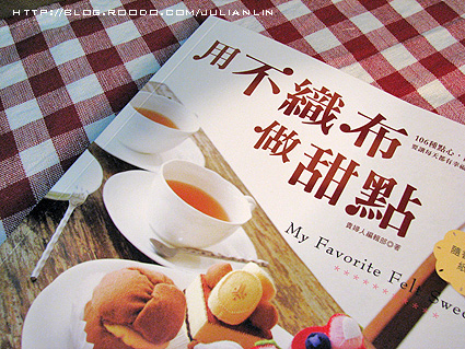 080413黑加侖慕斯和草莓捲心1