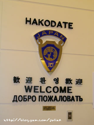 050609北海道4
