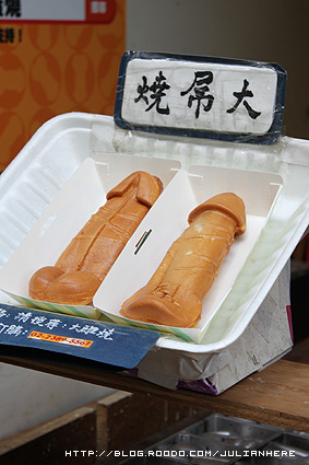 101208就是屌的大雕燒及Q疊疊的烏賊燒2