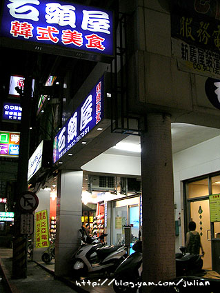 060816石頭屋1