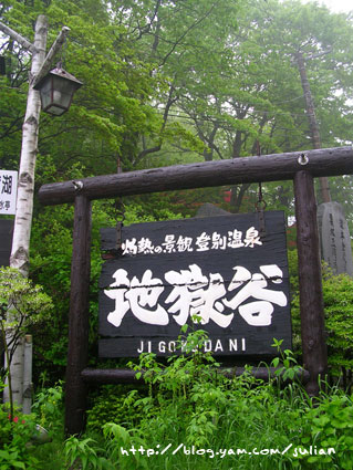 050612北海道6