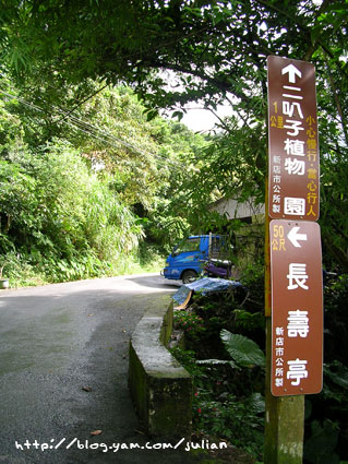 051001二叭子植物園4