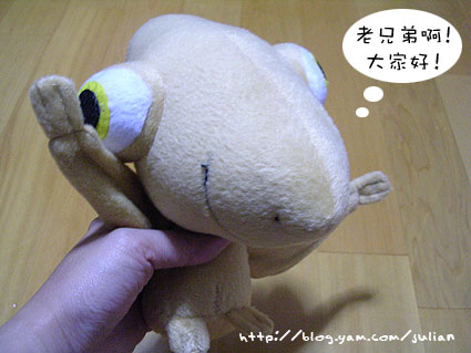 061109吉祥物3