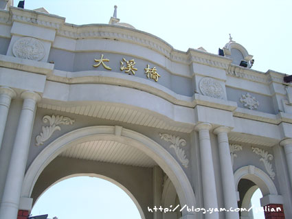 050903大溪老街4