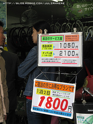 100530日本2-5