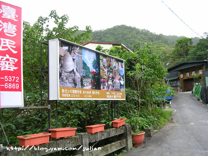 051001二叭子植物園2