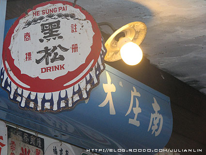 081230南庄28