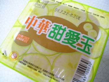 050803中華甜愛玉