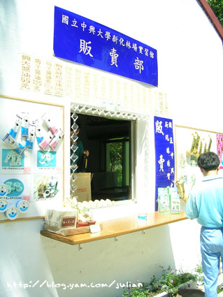 050507中興林場13