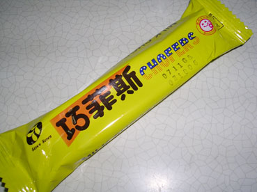 050803七七巧菲斯