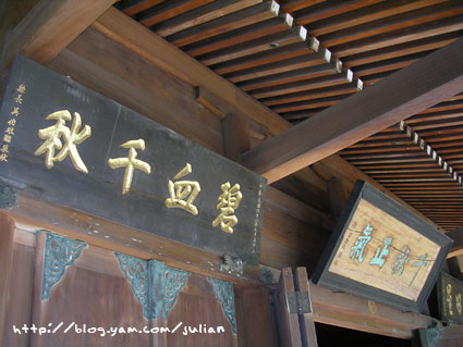 050924桃園忠烈祠及虎頭山公園14